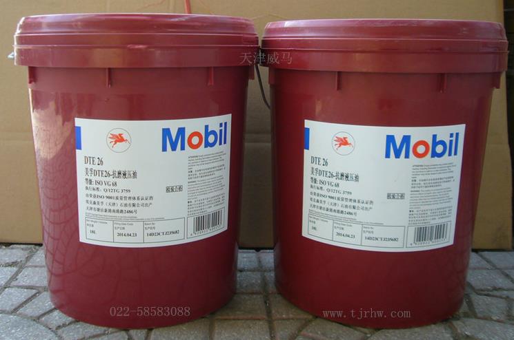 Mobil 美孚DTE 26-抗磨液压油,碳氢清洗剂,声波清洗剂