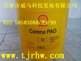 壳牌确能力PAO 68空气压缩机油/Shell Corena PAO 68,壳牌润滑油,除锈剂 