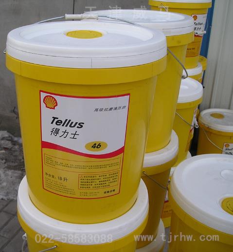 壳牌得力士抗磨液压油Shell Tellus 46,探伤剂,修补剂