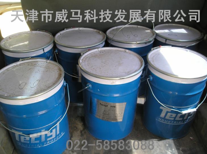 泰利德TECTYL 506防锈蜡,水溶性防锈剂,防锈水