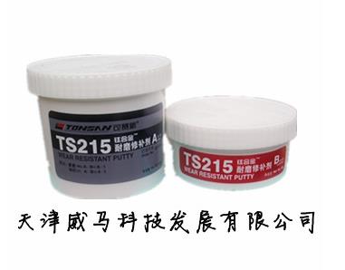 TS215修补剂,硬膜防锈油,快干防锈油